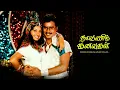 Download Lagu Sengamalam Sirikuthu     Dhavani Kanavugal   Ilaiyaraaja  High Quality  Song