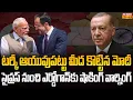 Download Lagu సైప్రస్‌లో ప్రధాని మోడీ పవర్‌ఫుల్ ప్రదర్శన | PM Modi Cyprus Visit | Modi Cyprus Tour | Raj News