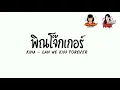 Lagu #กำลังฮิตในtiktok ( พิณโจ๊กเกอร์ ) kina can we kiss forever | DJONREMIX2 ft. DJ GAME REMIX