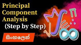 Principal Component Analysis PCA in Math Sinhala