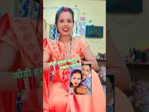 सावन का आखिरी सोमवार है महादेव #hindi #song #reels