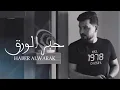 حبر الورق - عبدالله آل مخلص 2020