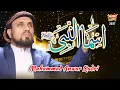 Asma Ul Nabi || Muhammad Anwar Qadri || 99 Names Of Muhammad || Heera Gold