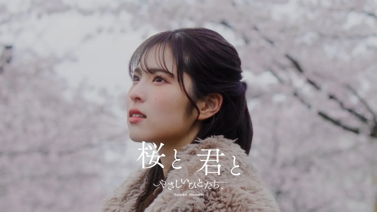 桜を歌った明るい雰囲気の曲。春らしさを感じられる名曲