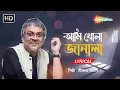 Lagu আমি খোলা জানালা  Ami Khola Janala | Lyrical | Srikanto Acharya | #banglamusic