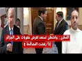 Lagu المخزن: أمريكا تستعد لفرض عقوبات على الجزائر/ألمانيا: واشنطن فشلت في المصالحة بين المغرب و الجزائر