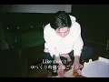 【和訳】Get Down - Still Woozy (Lyric Video)