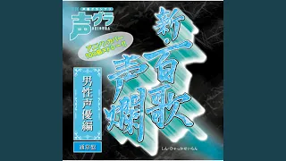 hyakka seiran yasumoto hiroki 