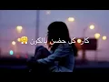 مصطفى العبدالله وعلي جاسم ~ بس حضنك💃❣️