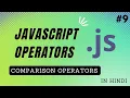 Comparison Operators in JavaScript in Hindi JavaScript Tutorial