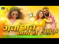 Dj Suraj Babu Gorakhpur Dj Mix Jhan Jhan Bass Hard Bass Toing Mix SamarSingh Dj Suraj Gacha Gach Gay