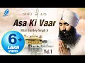 Download Lagu Asa Ki Vaar Kirtan Sikh Prayer -  Bhai Gurdev Singh Ji Hazuri Ragi - Gurbani Shabad Simran