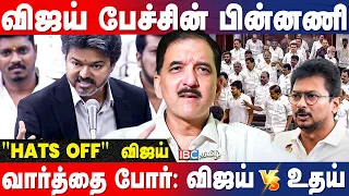 ஆதாரத்தை காட்டிய CM Vijay | பேச பேச கொதித்த திமுக.  Sumanth C.Raman Interview | CM Vijay | TVK | DMK