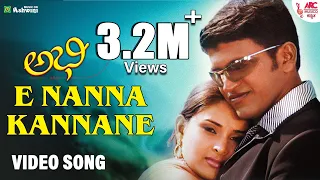 Download Ee Nanna Kannane - Video Song | Abhi |Puneeth Rajkumar | Ramya | Gurukiran |Udit Narayan | K. Kalyan MP3