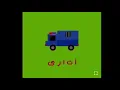تراك اتاري كامل   مروان بابلو  MARWAN PABLO ATARI