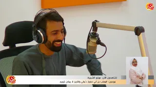 عبد الله الشبلي ممثل مسرحي ضيف في برنامج    مترو الشبيبة دندنها