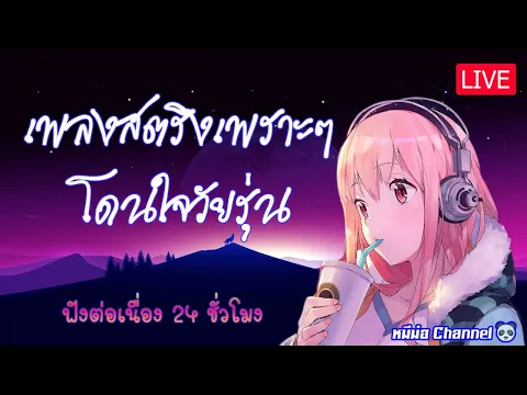 LIVE 24