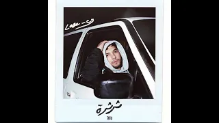                                           ليجي سي   بيت ثرثرة   موسيقى دندنها