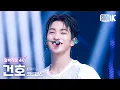 Download Lagu [얼빡직캠 4K] 코르티스 건호 'What You Want' (CORTIS KEONHO Facecam) @뮤직뱅크(Music Bank) 250822