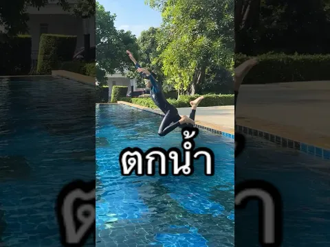 เหมาสระว่ายน้ำมาเล่นกับน้องชายแต่ ….?!#ikq￼