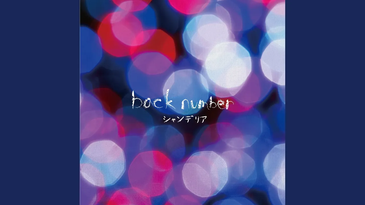 悩みを歌った名曲。おすすめの人気曲