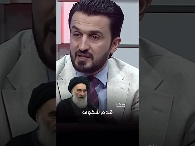 ⁣السيد السيستاني يرفض الحصانة