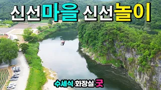 영월 선암마을 국내에 이런곳이 🌴 캠핑카 차박 여행지 강변 기암절벽이 병풍처럼 휘감는 신선마을의 물장구 치며 신선놀이 한반도 뗏목체험 캠핑카여행 차박노지 탐방. 썸네일