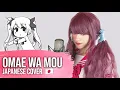 Download Lagu Deadman - Omae wa Mou Shindeiru/Already Dead (Cover)