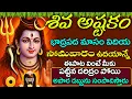 Download Lagu Prabhum Prananatham Vibhum Vishwanatham | Shiva ashtakam | Shiva Stuti Telugu | Shiva Stotram