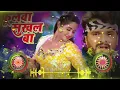 Poolawa Sukhal Ba (Khesari Lal) Sad Song Dj A K Raja Hard Beslaine Dance Mix( Phoolawa Sukhal Ba