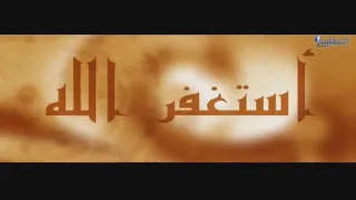 الاستغفار حديث قدسي مشاري راشد العفاسي 