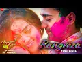 Download Lagu Rangreza | Aayushmati Geeta Matric Pass | Kashika Kapoor, Anuj Saini | Rekha Bhardwaj