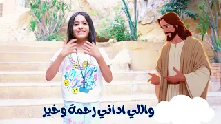 ممكن اكلم ربنا حبة رقم السما ترنيمة جديدة لـ مايفن مايرن بطرس اول ترنيمة لينا  ممكن اكلم ربنا حبة رقم السما ترنيمة جديدة لـ مايفن مايرن بطرس اول ترنيمة لينا