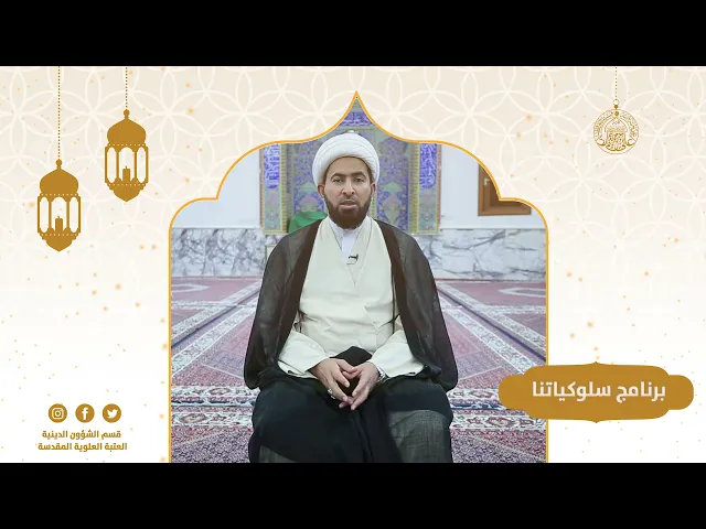 ⁣#سلوكياتنا في الشهر الفضيل