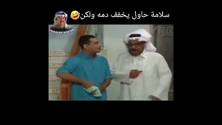 هههههههه هههههههه قوية لا عيد الفطر هههههههه مسلسل الحيالة مقطع مضحك 