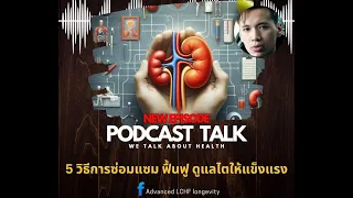 กรดที่ไตต้องการคืออะไร และมันมีบทบาทอย่างไรต่อสุขภาพไต