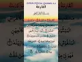 Download Lagu shiakh sa'ad al-ghamdi /surah number 101 - Al Qari 'ah/ #Quran official 0.2 #quran
