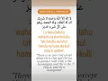 Download Lagu Laa ilaha illallahu wahdahu laa shareekalahu lahulmulk wa lahulhamdu wahuwa ala kulli shay'in qadeer
