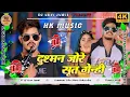 Lagu Dusmanme Jore Sut Genhi Dj Remix | #Raushan Rohi \u0026 #Neha Raj New Maghi Song | Dj Hard Bass Mix 2025