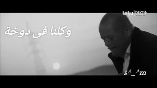 حالات واتس اب ابراهيم الحكمي هموم جبلين تتر بداية مسلسل جبل الحلال دندنها