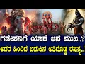 Download Lagu ಗಣೇಶನಿಗೆ ಯಾಕೆ ಆನೆ ಮುಖ..? ಅದರ ಹಿಂದಿದೆ ಬದುಕಿನ ಅತಿದೊಡ್ಡ ರಹಸ್ಯ..!