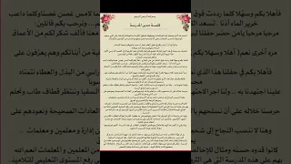 كلمة مدير المدرسة في حفل تكريم المتفوقين الأوائل1 