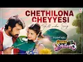 Download Lagu Chethilona Cheyyesi Video Song | Bombay Priyudu | JD Chakravarthy, Rambha | MM Keeravani