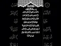 Lagu Surah Al-Buruj (85:1-9) | The People of the Trench | سُوْرَةُ الْبُرُوج