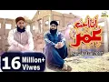 Download Lagu Duae Mustafa hain Hazrate Umar - Hafiz Tahir Qadri 2025