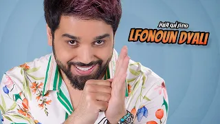                                                          معتز أبو الزوز   الفنون ديالي دندنها