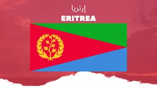 إرتريا Eritrea 