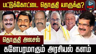  pattukottai constituency electionreport