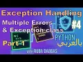 04 Python Tutorial Exception Handling Exception Class and Multiple except Blocks - Part One