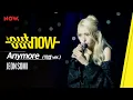 Download Lagu [최초 공개] JEON SOMI - 'Anymore' Live Performance 직캠 ver. | #OUTNOW